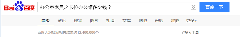 辦公室家具之卡位辦公桌多少錢？
